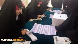 برگزاری انتخابات کانون های فرهنگی و انجمن های علمی دانشگاه فرهنگیان پردیس امام خمینی (ره)  استان گلستان.