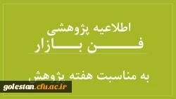 نمایشگاه فن بازار در هفته پژوهش 2