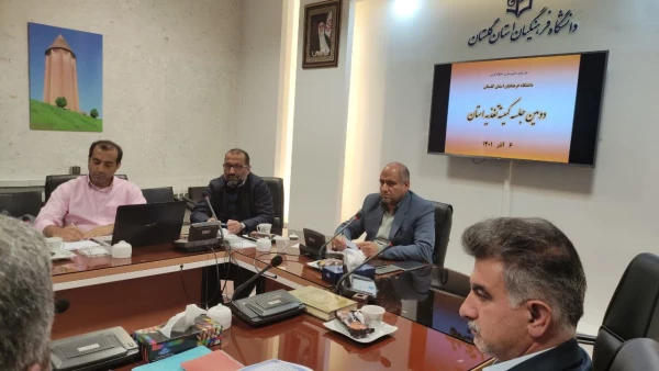 جلسه کمیته تغذیه دانشجویی دانشگاه فرهنگیان استان گلستان 2