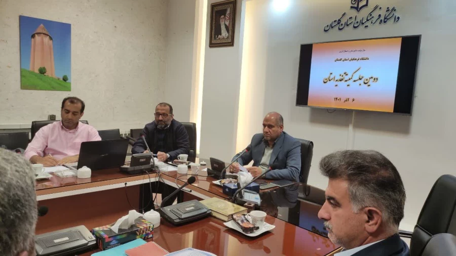 جلسه کمیته تغذیه دانشجویی دانشگاه فرهنگیان استان گلستان 2