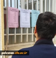 برگزاری انتخابات انجمن های علمی واحد دانشگاهی شهید بهشتی گنبد 8