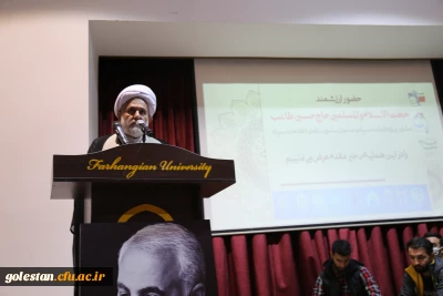 مراسم ویژه برنامه دانشجویی جهاد تبیین دانشگاهیان استان گلستان .