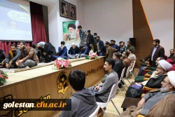 مراسم ویژه برنامه دانشجویی جهاد تبیین دانشگاهیان استان گلستان . 9