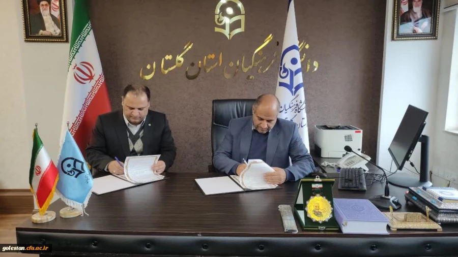 انعقاد تفاهم نامه همکاری کانون وکلای استان گلستان و دانشگاه فرهنگیان استان گلستان 4