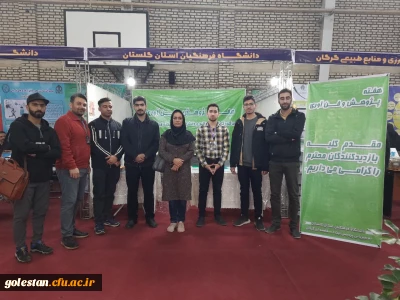  حضور دانشگاه فرهنگیان استان در بیست و سومین نمایشگاه دستاوردهای پژوهش،فناوری و فن بازار گلستان