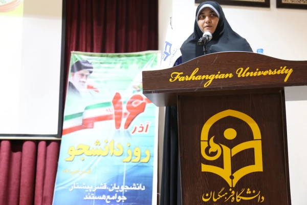 بزرگداشت روز دانشجو ویژه دانشجو معلمان ورودی 98 3