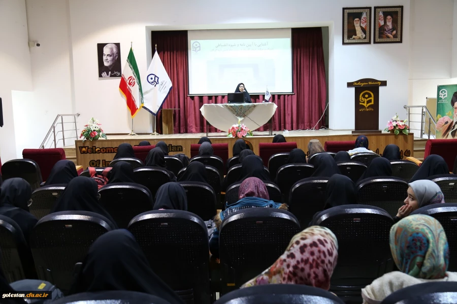 برگزاری نشست توجیهی آئین نامه  و شیوه نامه انضباطی . 2