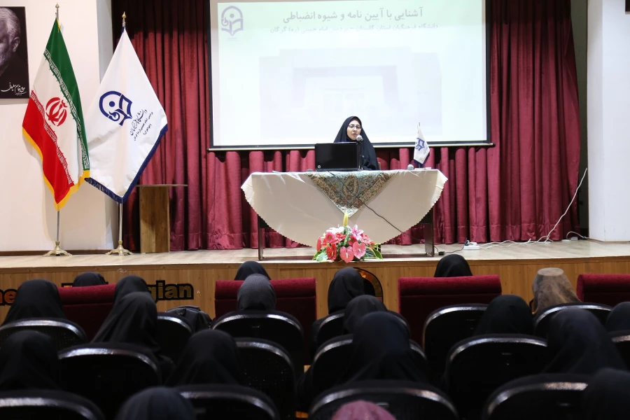 برگزاری نشست توجیهی آئین نامه  و شیوه نامه انضباطی . 5