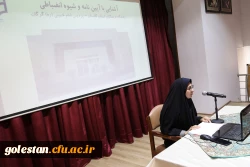 برگزاری نشست توجیهی آئین نامه  و شیوه نامه انضباطی . 6