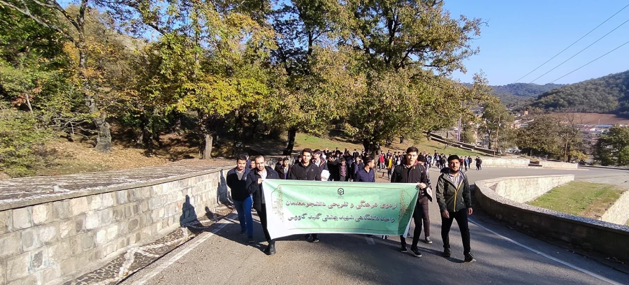 اردوی یک روزه فرهنگی و تفریحی دانشجویان واحد دانشگاهی شهید بهشتی گنبد 4