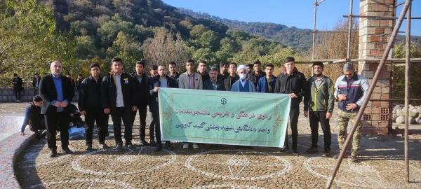 اردوی یک روزه فرهنگی و تفریحی دانشجویان واحد دانشگاهی شهید بهشتی گنبد 7