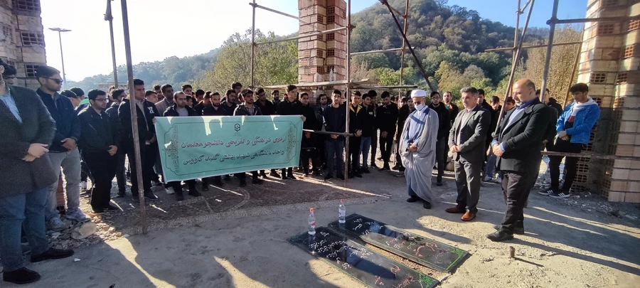 اردوی یک روزه فرهنگی و تفریحی دانشجویان واحد دانشگاهی شهید بهشتی گنبد 9