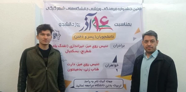 مسابقات ورزشی والیبال، تنیس روی میز، تیراندازی و شطرنج دانشجومعلمان پردیس آیت الله خامنه ای برگزار شد. 7