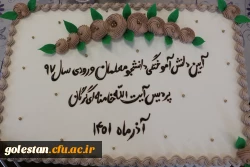 آیین دانش آموختگی دانشجومعلمان ورودی سال 97 پردیس آیت الله خامنه ای 8