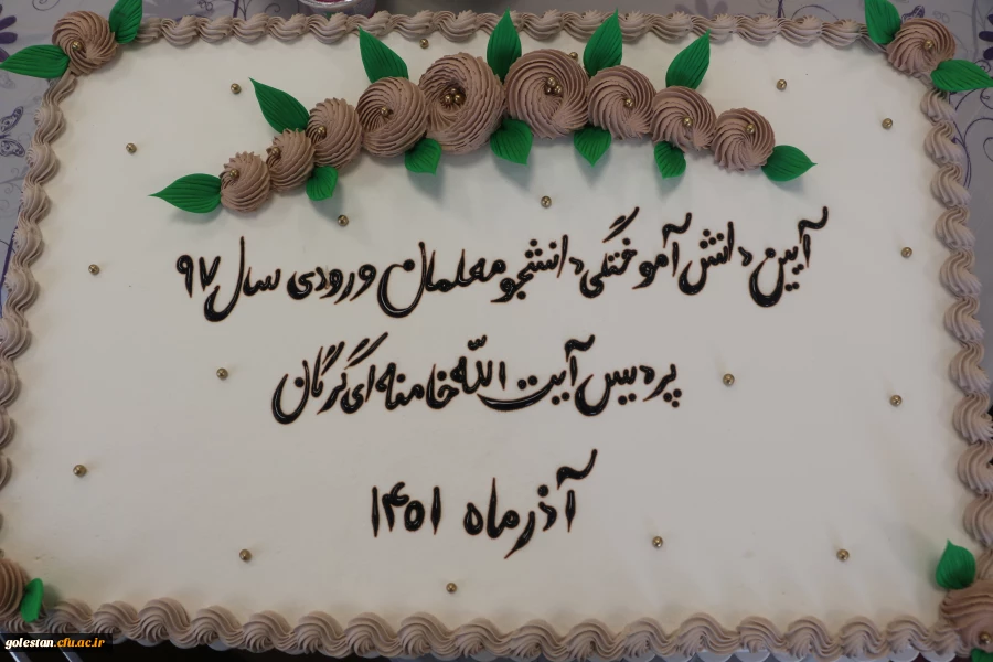 آیین دانش آموختگی دانشجومعلمان ورودی سال 97 پردیس آیت الله خامنه ای 8