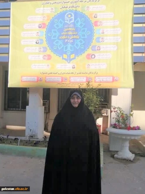 پیام تبریک به ریاست پردیس امام خمینی (ره) گرگان  . 2