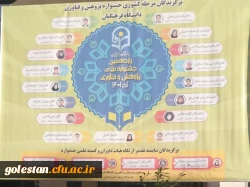 پیام تبریک به ریاست پردیس امام خمینی (ره) گرگان  . 2