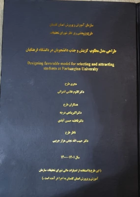 پیام تبریک به ریاست پردیس امام خمینی (ره) گرگان  . 2