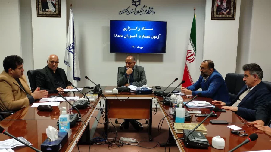 نشست ستاد برگزاری آزمون مهارت آموزان ماده ۲۸ برگزار شد 4