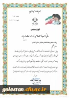 کسب عنوان «دستگاه برتر» توسط دانشگاه فرهنگیان گلستان در امر نماز 2