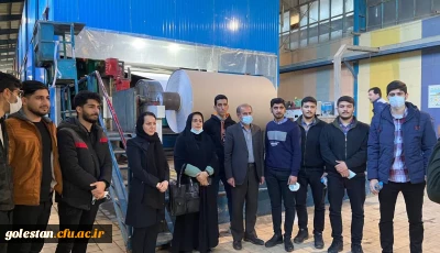 بازدید علمی دانشجومعلمان پردیس آیت الله خامنه ای  از کارخانه گلستان کاغذ پرشیا 