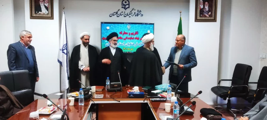 معارفه مسوول جدید دفتر نهاد نمایندگی مقام معظم رهبری در دانشگاه فرهنگیان استان گلستان 6