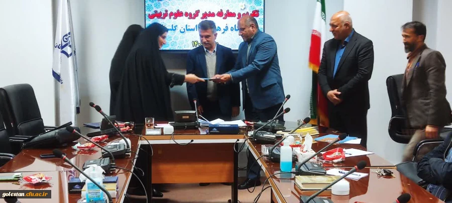 معارفه مدیر گروه علوم تربیتی دانشگاه فرهنگیان استان گلستان 2