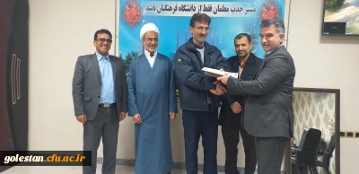 تجلیل از اساتید واحد دانشگاهی شهید بهشتی گنبد کاووس