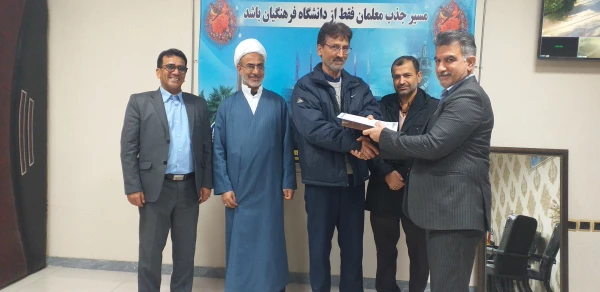 تجلیل از اساتید واحد دانشگاهی شهید بهشتی گنبد کاووس 2