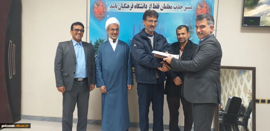 تجلیل از اساتید واحد دانشگاهی شهید بهشتی گنبد کاووس 2