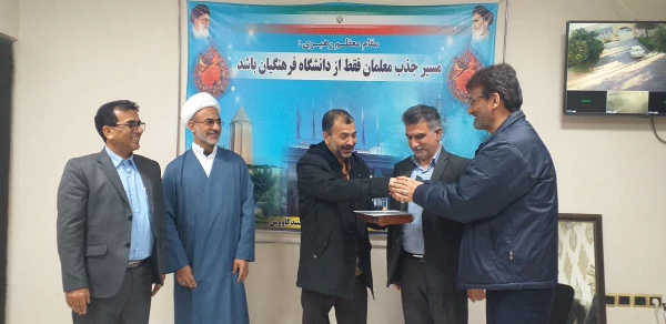 تجلیل از اساتید واحد دانشگاهی شهید بهشتی گنبد کاووس 3