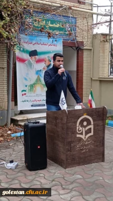 برگزاری مراسم پرشور آغاز دهه مبارک فجر انقلاب اسلامی در واحد دانشگاهی شهید بهشتی گنبد کاووس