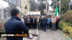 برگزاری مراسم پرشور آغاز دهه مبارک فجر انقلاب اسلامی در واحد دانشگاهی شهید بهشتی گنبد کاووس 3