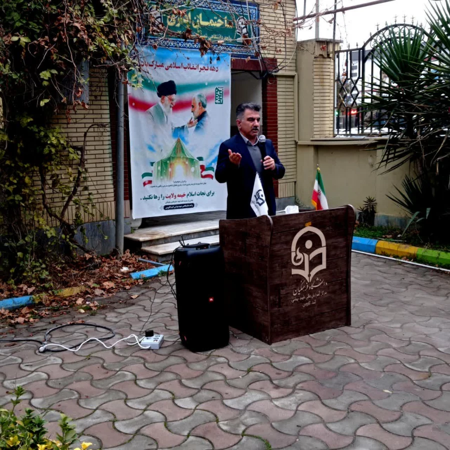 برگزاری مراسم پرشور آغاز دهه مبارک فجر انقلاب اسلامی در واحد دانشگاهی شهید بهشتی گنبد کاووس 4