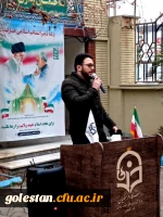 برگزاری مراسم پرشور آغاز دهه مبارک فجر انقلاب اسلامی در واحد دانشگاهی شهید بهشتی گنبد کاووس 6