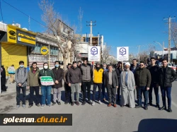 حضور کارکنان و دانشجو معلمان واحد دانشگاهی شهید بهشتی گنبد کاووس در راهپیمایی ۲۲بهمن ۱۴۰۱ 3