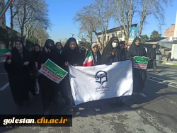 حضور گسترده و پرشور دانشگاه فرهنگیان پردیس امام خمینی (ره) گرگان در راهپیمایی یوم الله ۲۲ بهمن ماه  2