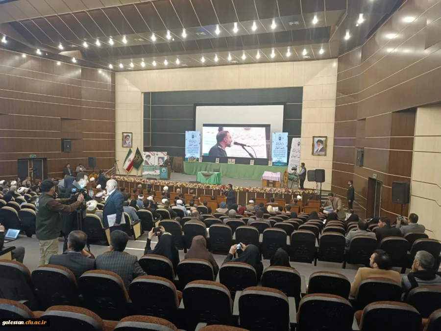 برگزاری همایش بین المللی تقریب مذاهب در استان گلستان 2