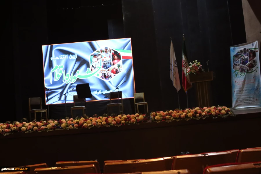 برگزاری نخستین جشنواره دانشجویی اقوام با رویکرد وحدت ملی در گلستان 2