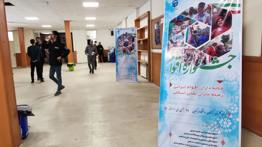 نخستین جشنواره دانشجویی اقوام دانشگاه های فرهنگیان سراسر کشور به روایت تصویر 9