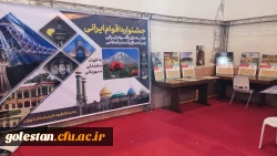 نخستین جشنواره دانشجویی اقوام دانشگاه های فرهنگیان سراسر کشور به روایت تصویر 15