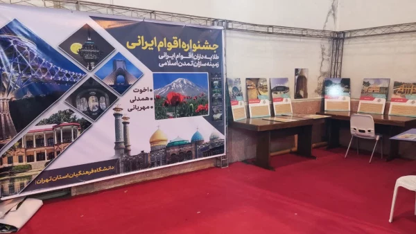 نخستین جشنواره دانشجویی اقوام دانشگاه های فرهنگیان سراسر کشور به روایت تصویر 15