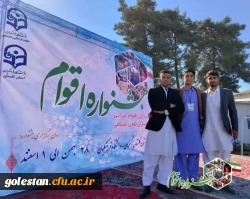 نخستین جشنواره دانشجویی اقوام دانشگاه های فرهنگیان سراسر کشور به روایت تصویر 16