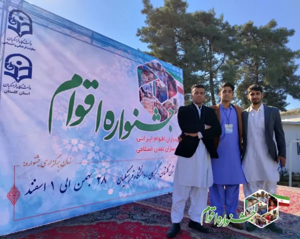 نخستین جشنواره دانشجویی اقوام دانشگاه های فرهنگیان سراسر کشور به روایت تصویر 16