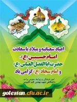 تبریک اعیاد شعبانیه 2