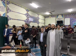 با حضور حجت الاسلام دکتر منادی مسئول دفتر نهاد رهبری در دانشگاه فرهنگیان استان گلستان برگزارشد: 3