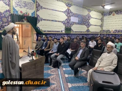 با حضور حجت الاسلام دکتر منادی مسئول دفتر نهاد رهبری در دانشگاه فرهنگیان استان گلستان برگزارشد: 6