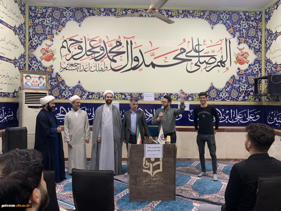 با حضور حجت الاسلام دکتر منادی مسئول دفتر نهاد رهبری در دانشگاه فرهنگیان استان گلستان برگزارشد: 10