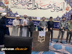 با حضور حجت الاسلام دکتر منادی مسئول دفتر نهاد رهبری در دانشگاه فرهنگیان استان گلستان برگزارشد: 11