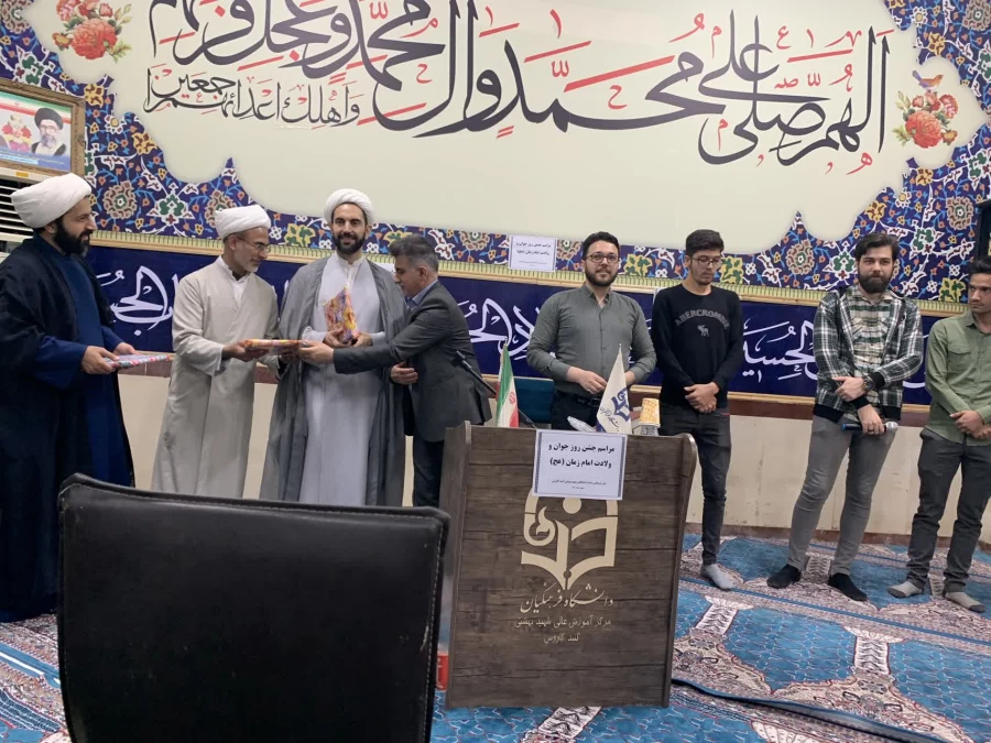 با حضور حجت الاسلام دکتر منادی مسئول دفتر نهاد رهبری در دانشگاه فرهنگیان استان گلستان برگزارشد: 11